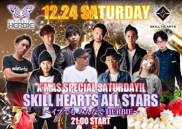 《☆X'MAS イブ SPECIAL PARTY☆》
