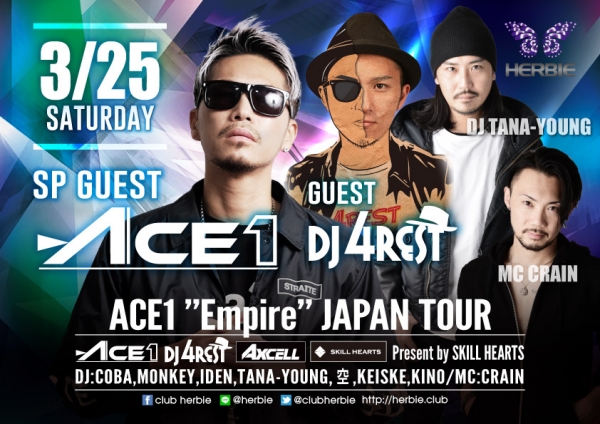 DJ ACE1 