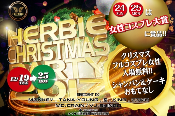 12/19〜12/25はクリスマスWEEK!!!