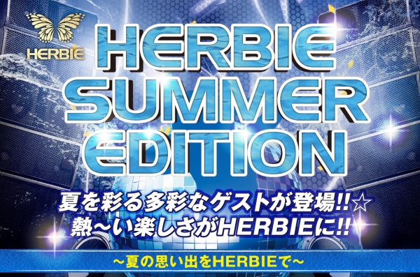 HERBIE SUMMER EDITION 2018!! START!!