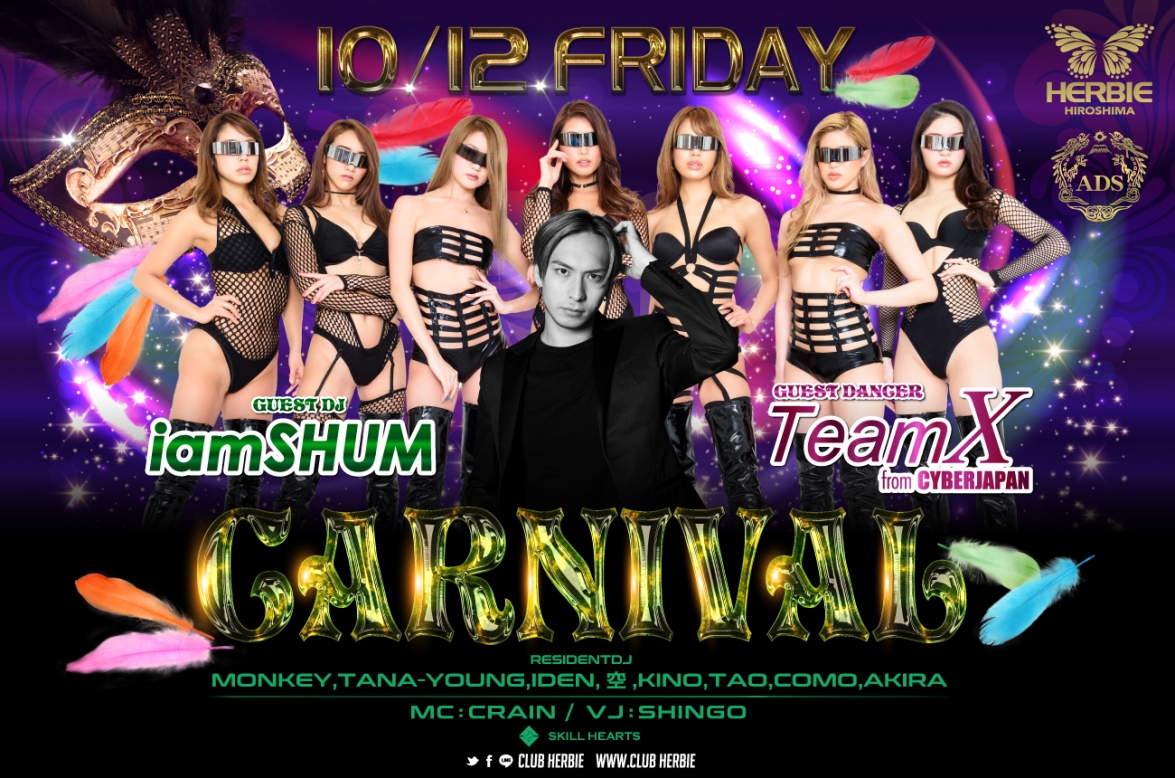 NEW PARTY START!! 「CARNIVAL」