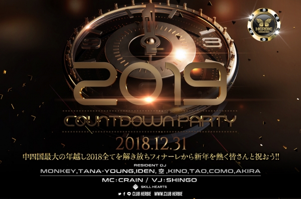 2018 COUNTDOWN SPECIAL PARTY!!