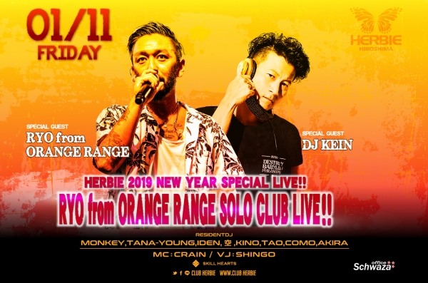 2019 NEW YEAR SPECIAL LIVE!!!