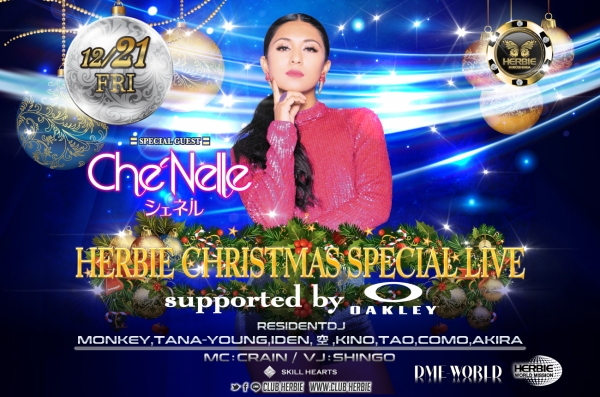 2018 CHRISTMAS SPECIAL PARTY