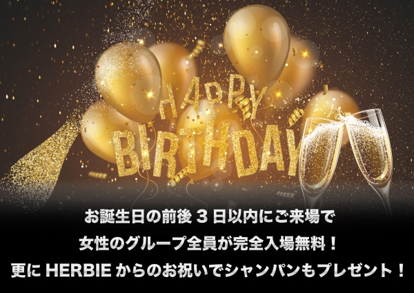 Birthday スペシャル特典!!