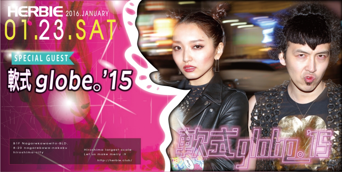 01.23.SAT SPECIAL GUEST 軟式globe。'15
