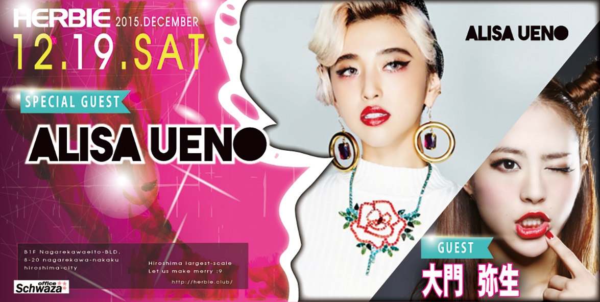 12.19.SAT ALISA UENO
