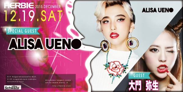 12.19.SAT ALISA UENO