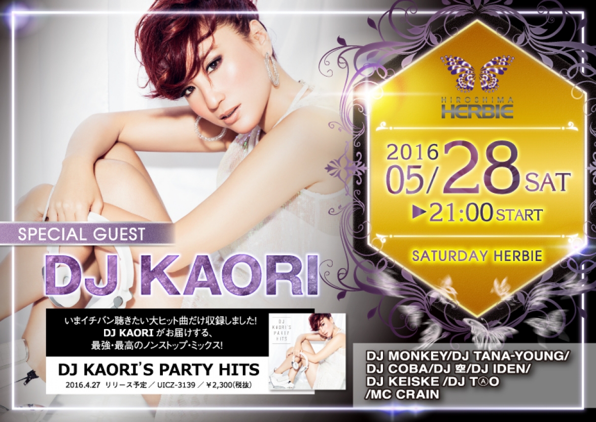 もはや伝説のFEMAIL DJ!!DJ KAORI☆