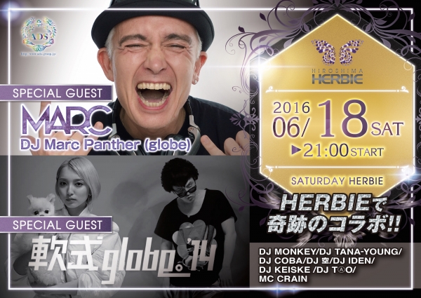 奇跡のコラボがHERBIEで遂に実現！