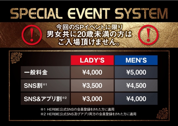 SPECIAL EVENT SYSTEM
