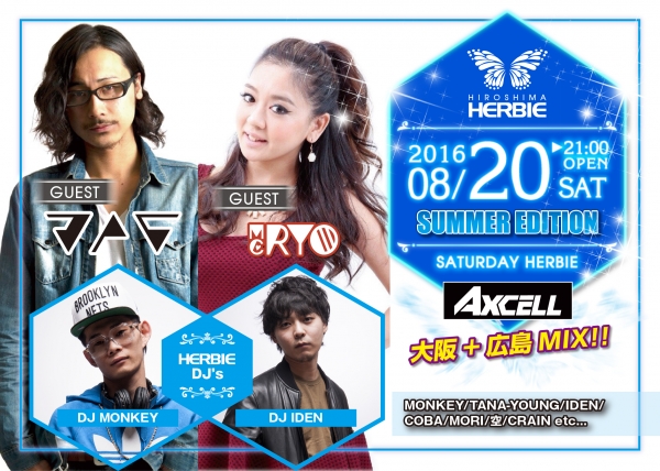 激アツ定番の広島＋大阪MIXXX!!!