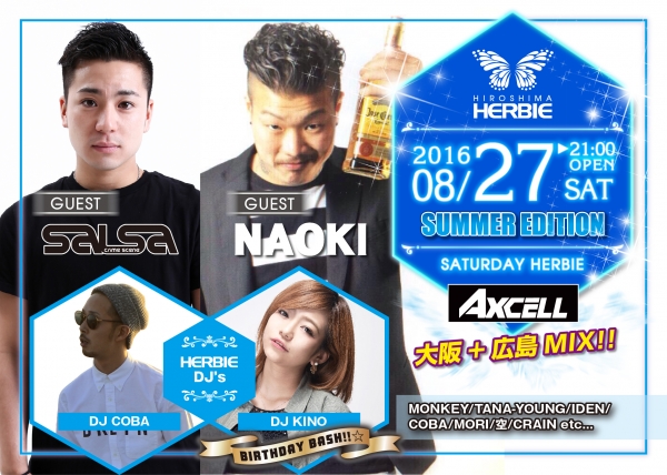 激アツ定番の広島＋大阪MIXXX!!!