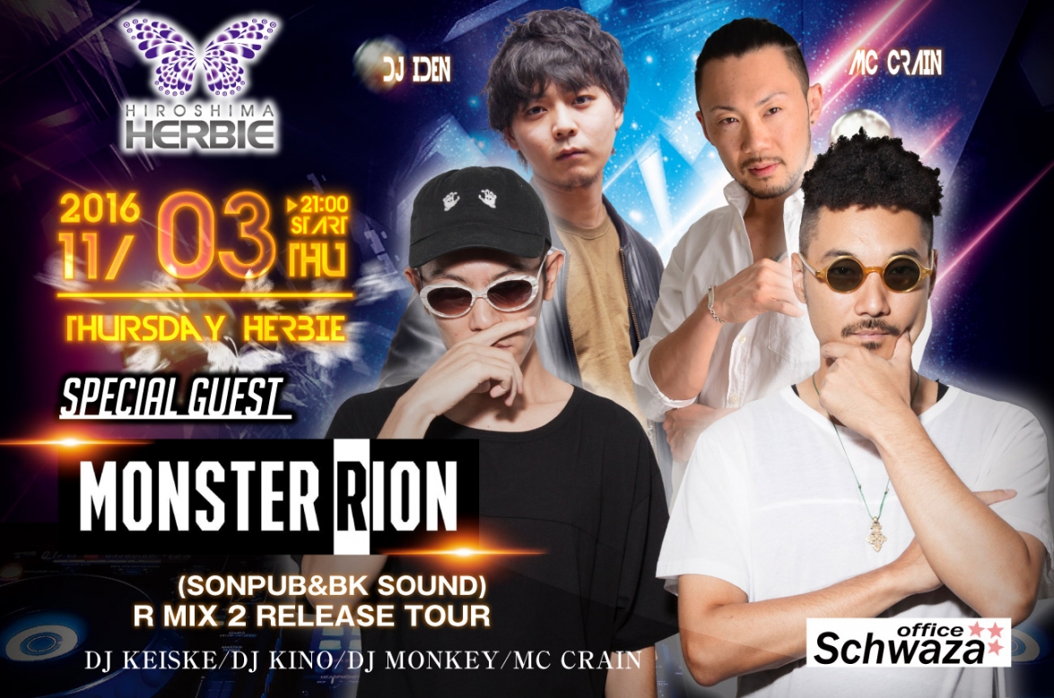 湘南乃風ツアーオープニングアクトもつとめるMonster Rionが登場!!