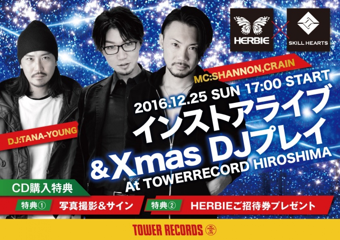 X'mas インストアライブ @TOWER RECORD HIROSHIMA