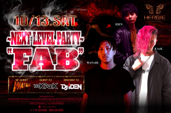 THE NEXT LEVEL PARTY START!!!!