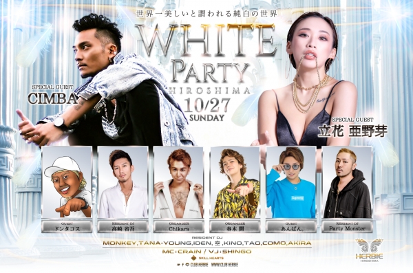 全国30都市開催をはじめ世界規模にまで渡る世界一のwhite partyが広島に。