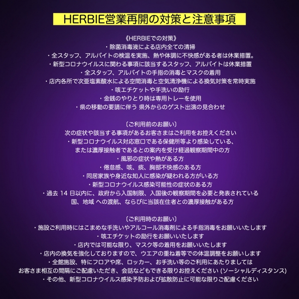 お客様へ