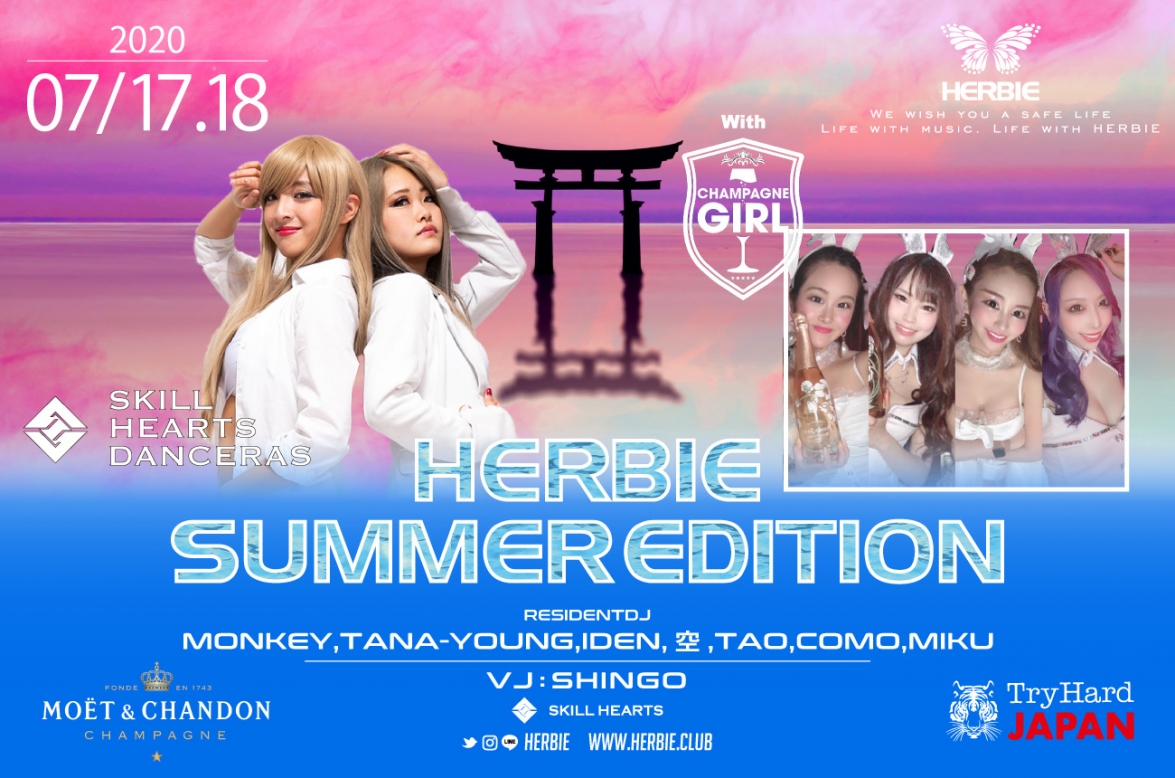 HERBIE SUMMER EDITION 2020 START!!☆