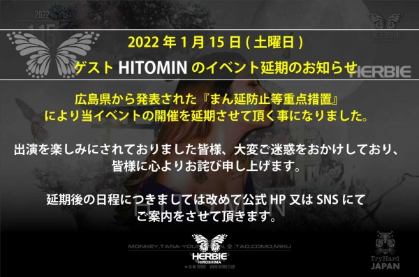 NEW YEAR LIVE!! GUEST/ HITOMIN