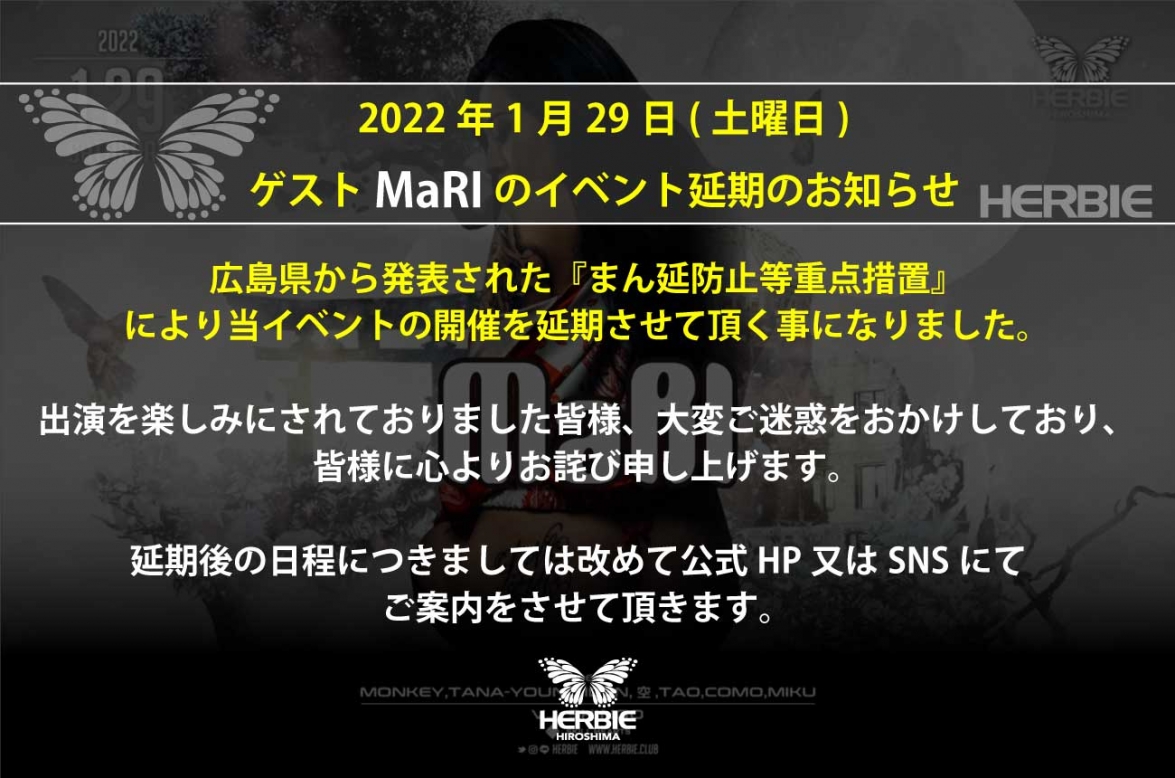 【☆NEW YEAR SP LIVE!!☆】GUEST/ MaRI