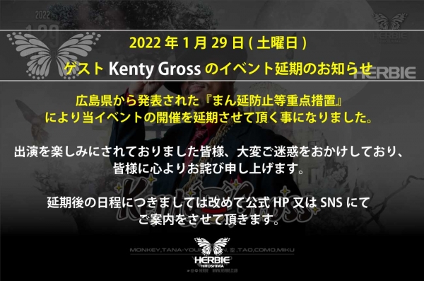 【☆NEW YEAR SP LIVE!!☆】GUEST/ Kenty Gross