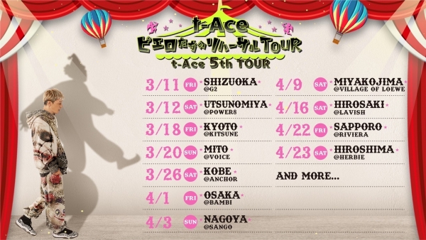  t-Ace 5th TOUR「ピエロたちのリハーサルTOUR」