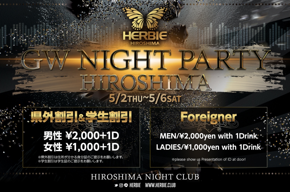 ☆GW NIGHT PARTY HIROSHIMA☆ 5/2~5/6