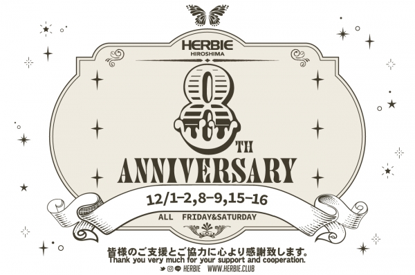 《☆HERBIE  8th Anniversary☆》